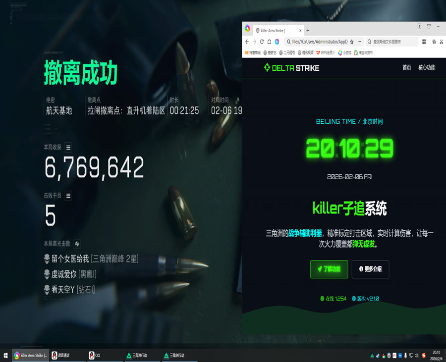 自瞄锁头辅助器三角洲软件效果